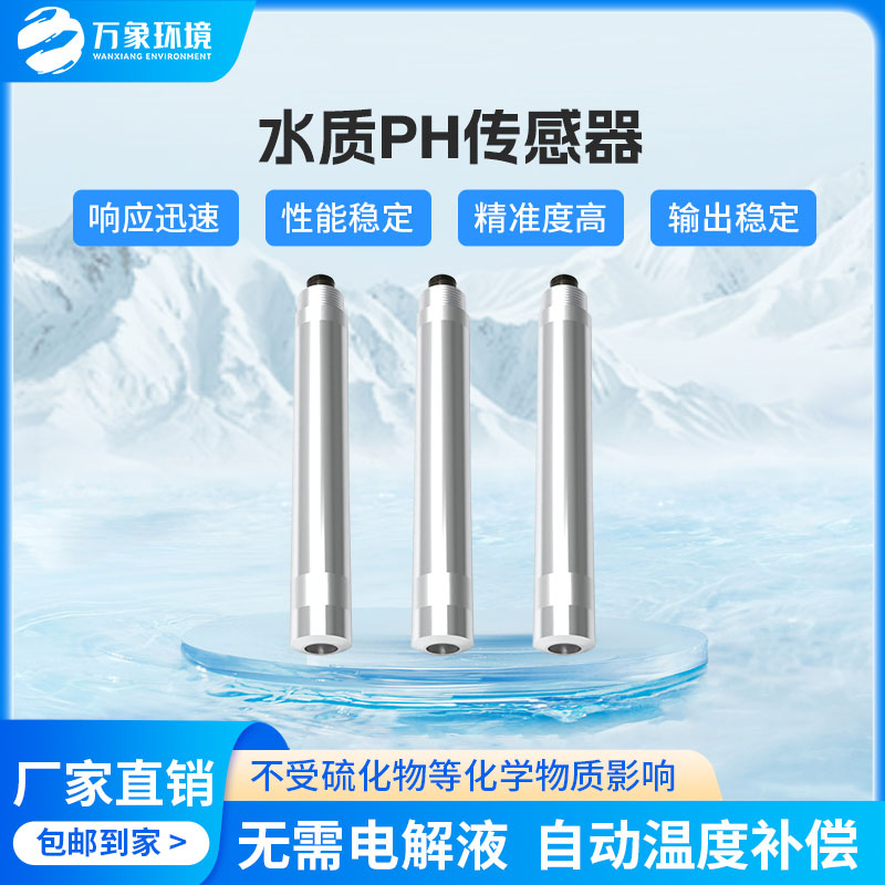 溶解氧傳感器的工作原理是什么樣的？