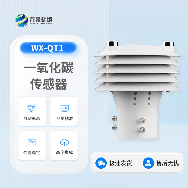 一氧化碳傳感器可以應(yīng)用于哪些領(lǐng)域？