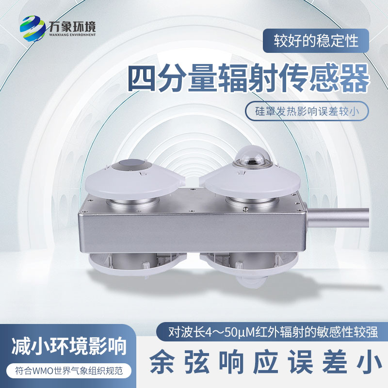 四分量?jī)糨椛鋫鞲衅?/></p><br/>
文章地址：http://www.hsloq3-34.cn/gsxw/423.html</div>
</div>
<div   id=
