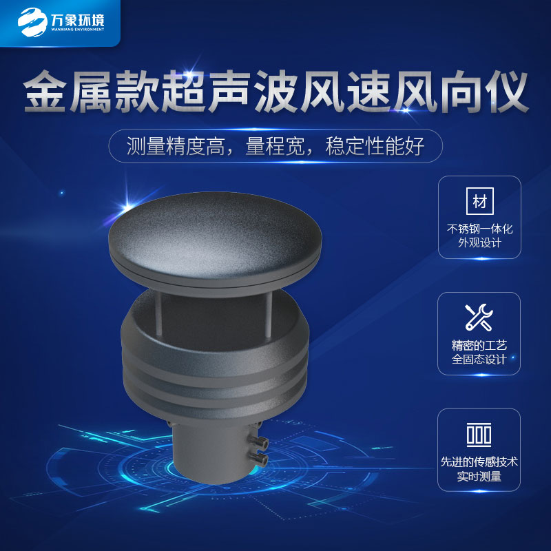 金屬風(fēng)速儀可以用于哪里？