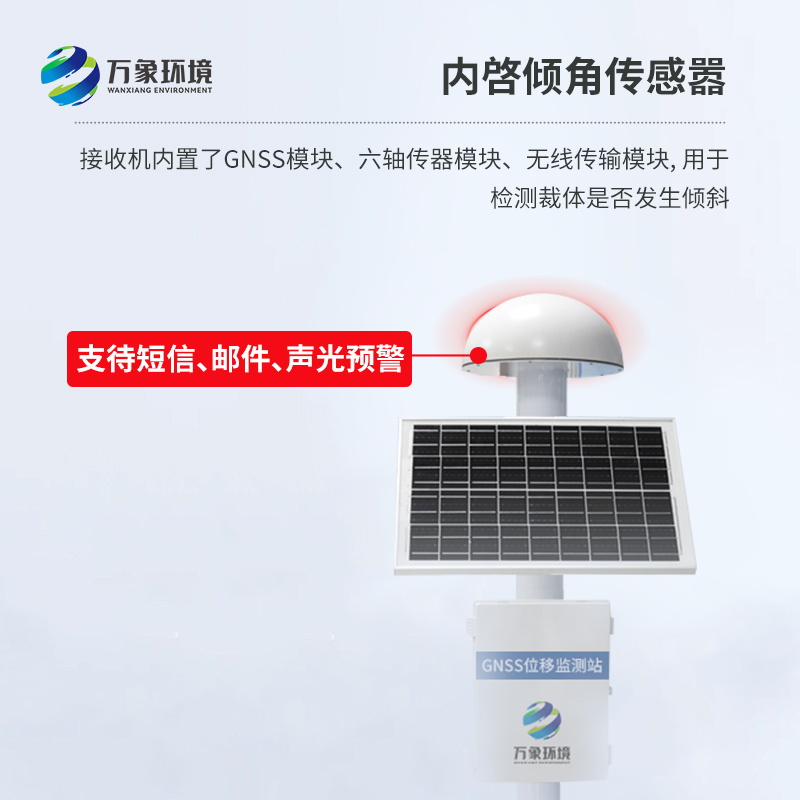 地質(zhì)災(zāi)害監(jiān)測傳感器：精準(zhǔn)捕捉位移，提前預(yù)警