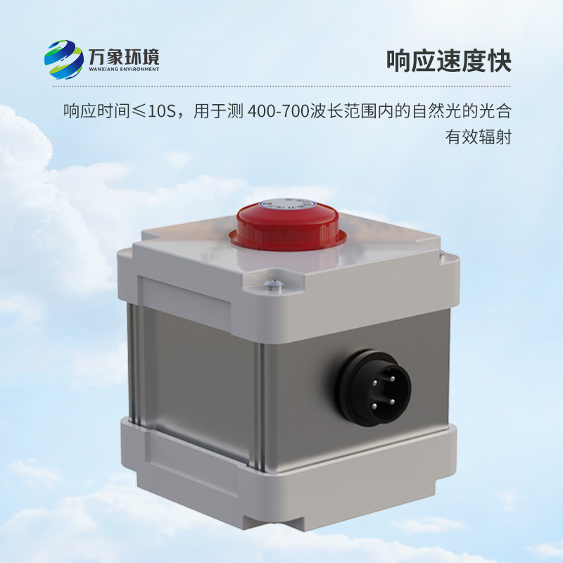 光合有效輻射表監(jiān)測光合有效輻射數(shù)據(jù)準(zhǔn)確嗎？