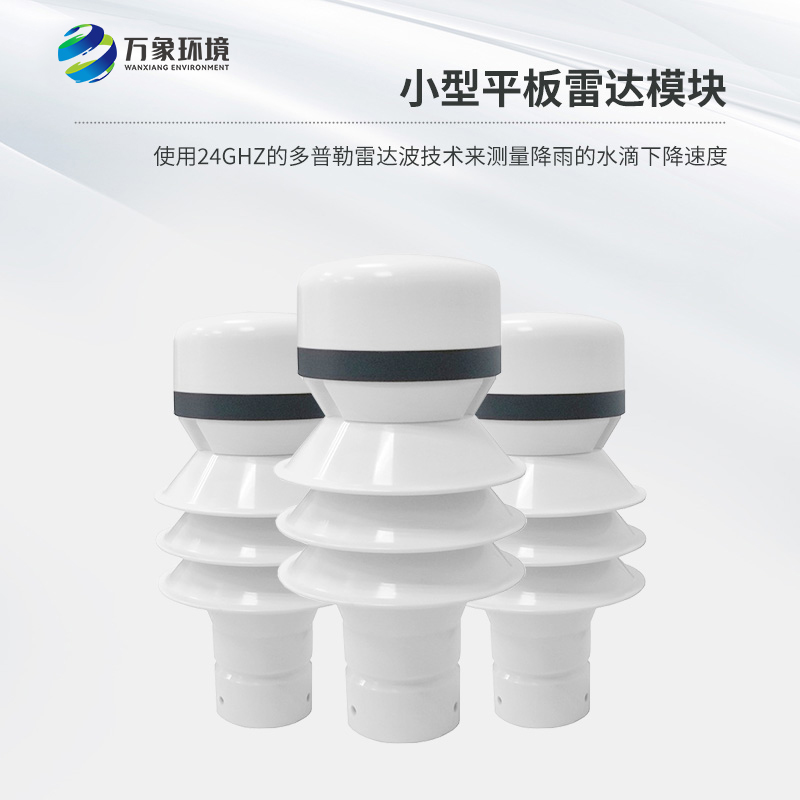 雷達(dá)雨量檢測器可以用在哪里？