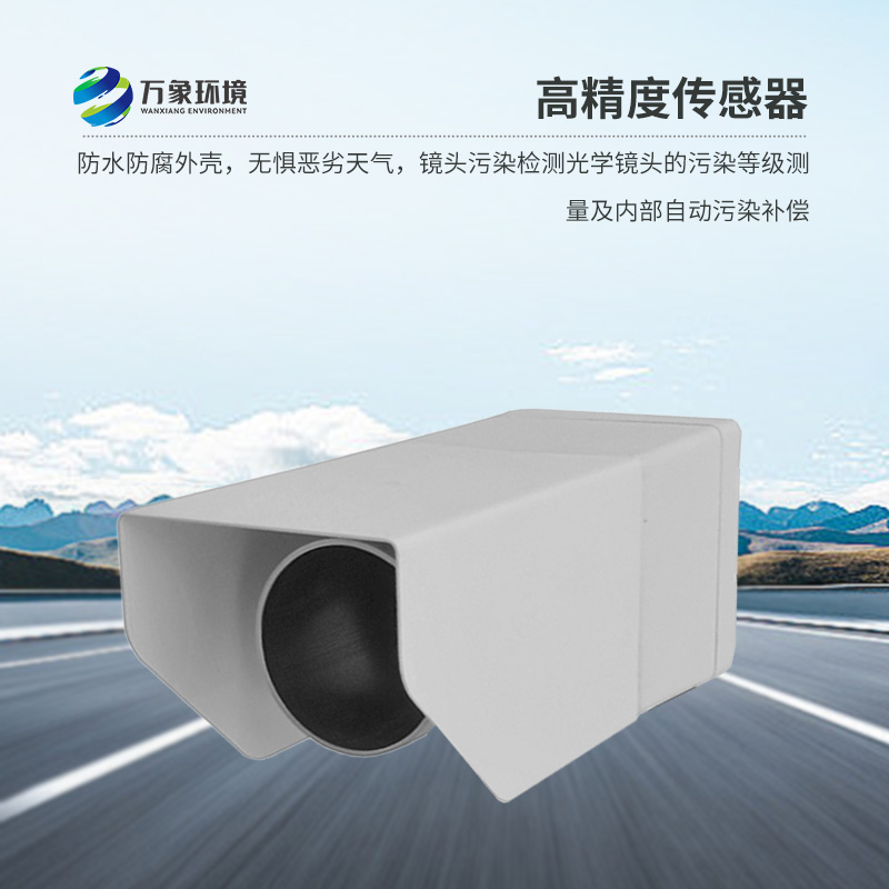 遙感式路面狀況傳感器——任何天氣，檢測道路表面結(jié)冰情況