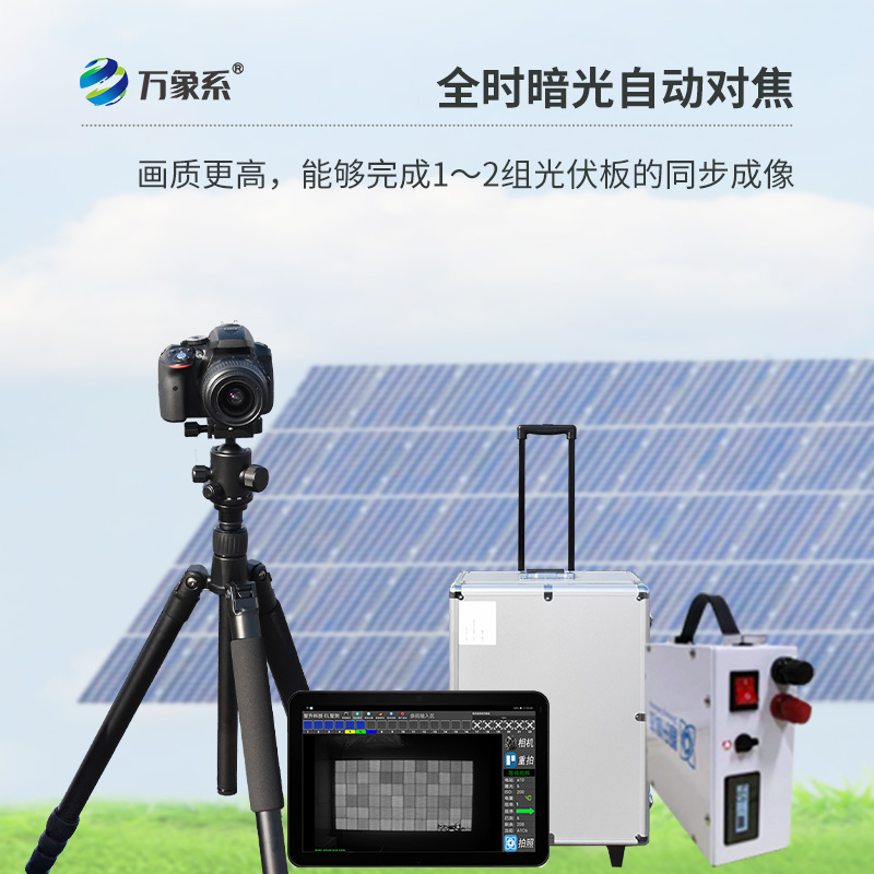 太陽(yáng)能光伏檢測(cè)設(shè)備，el技術(shù)下的創(chuàng)新設(shè)備