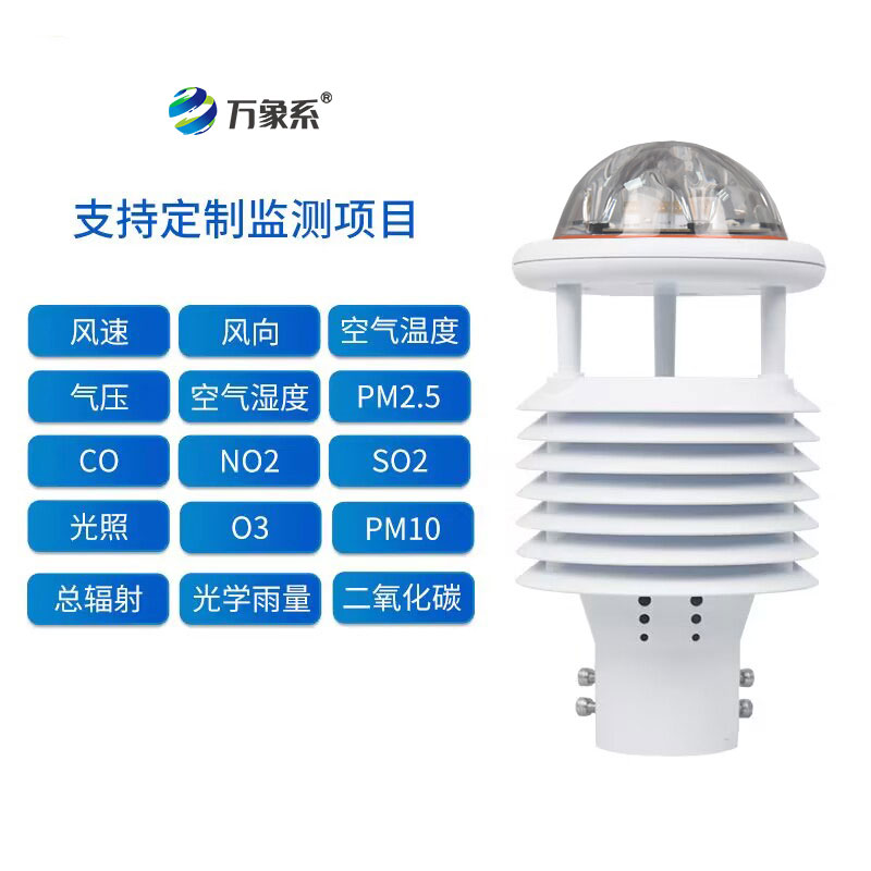 城市智能化建設(shè)，智慧燈桿氣象傳感器功不可沒